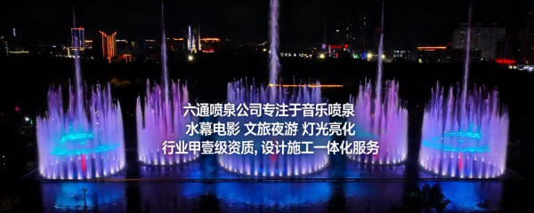 景區噴泉水景項目升級